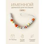 Клипса для пустышки Grizzli_mi