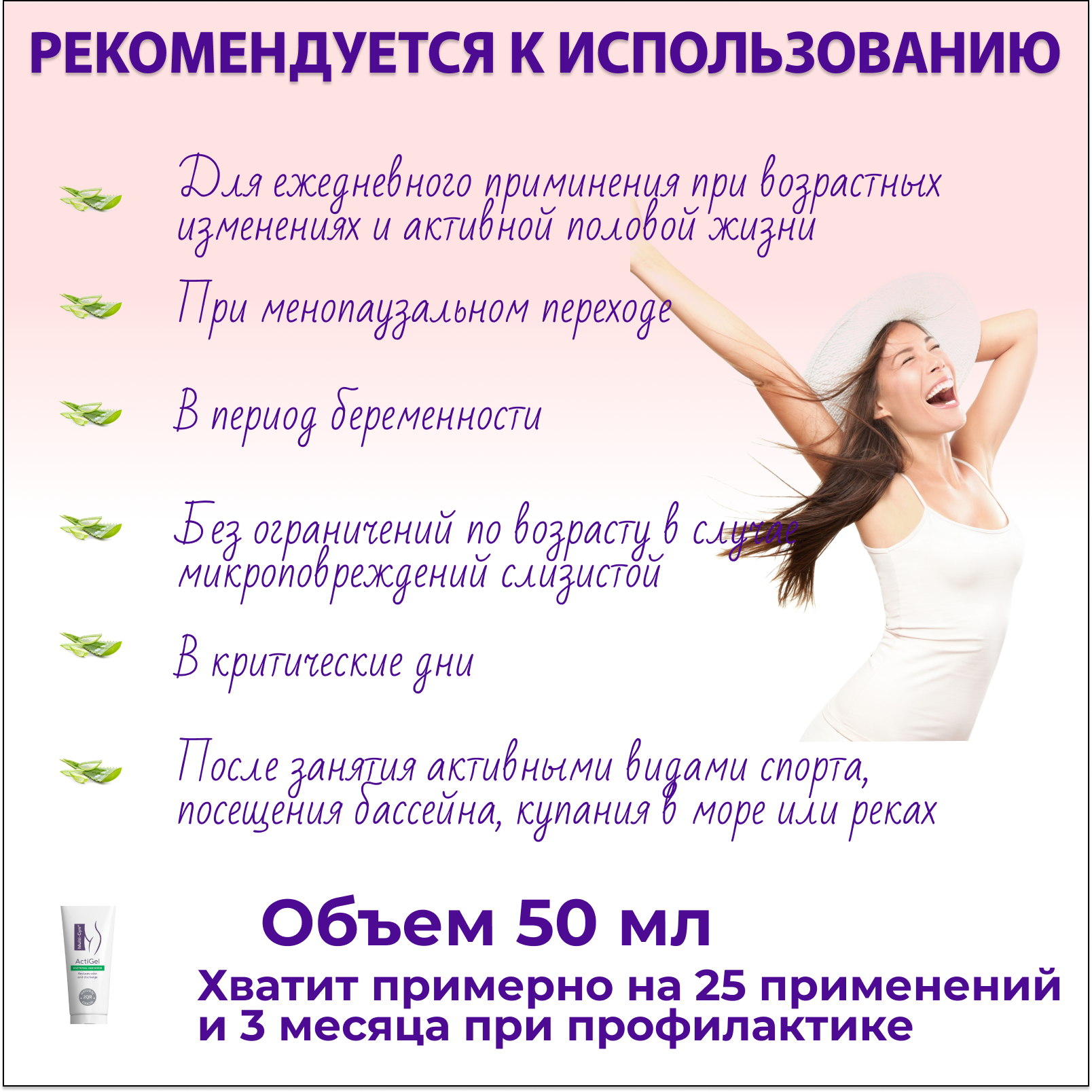 Актигель Multi-Gyn от бактериального вагиноза 50 мл - фото 6