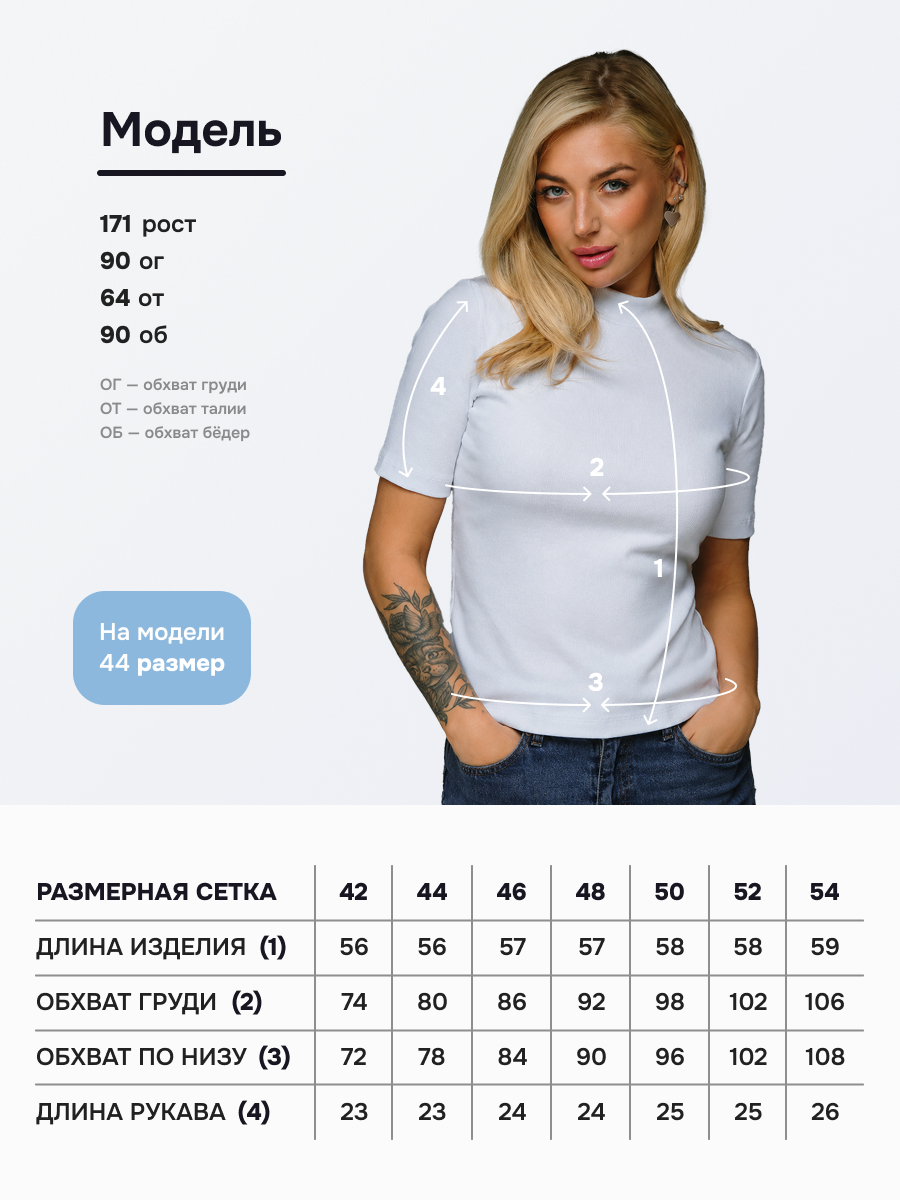 Водолазка Ohana Market 16601 - фото 2