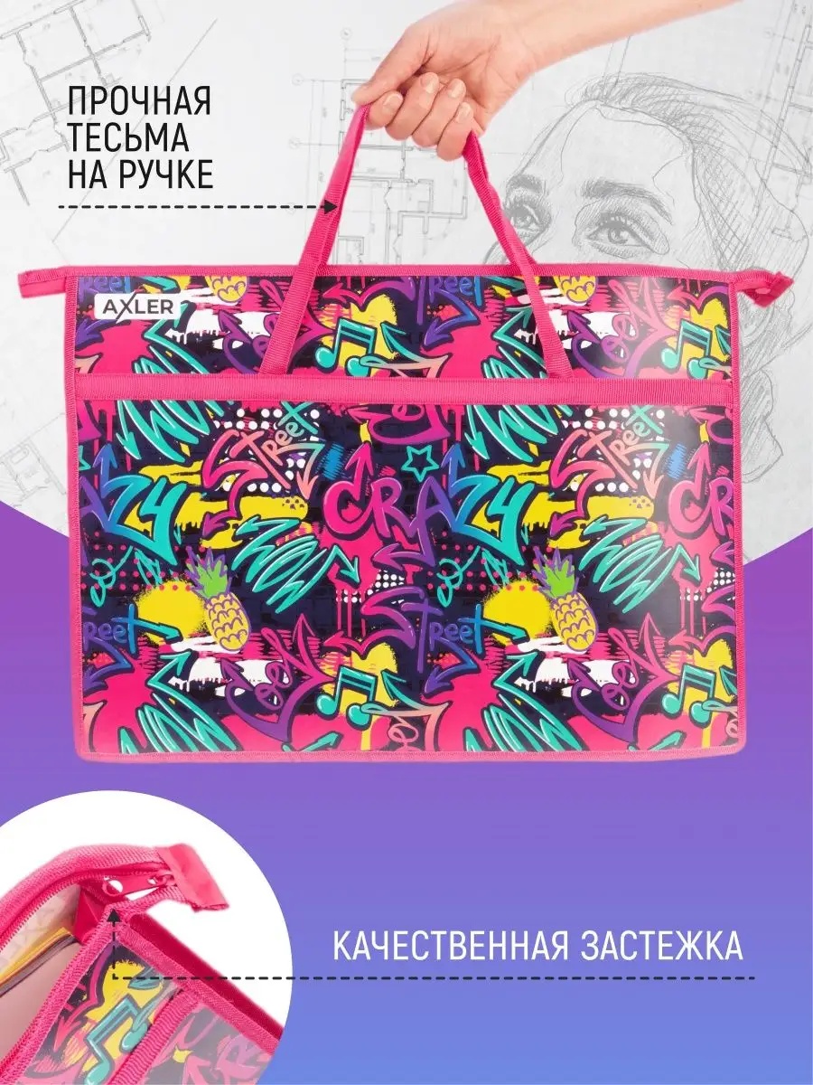 Папка с ручками AXLER А3 - фото 4