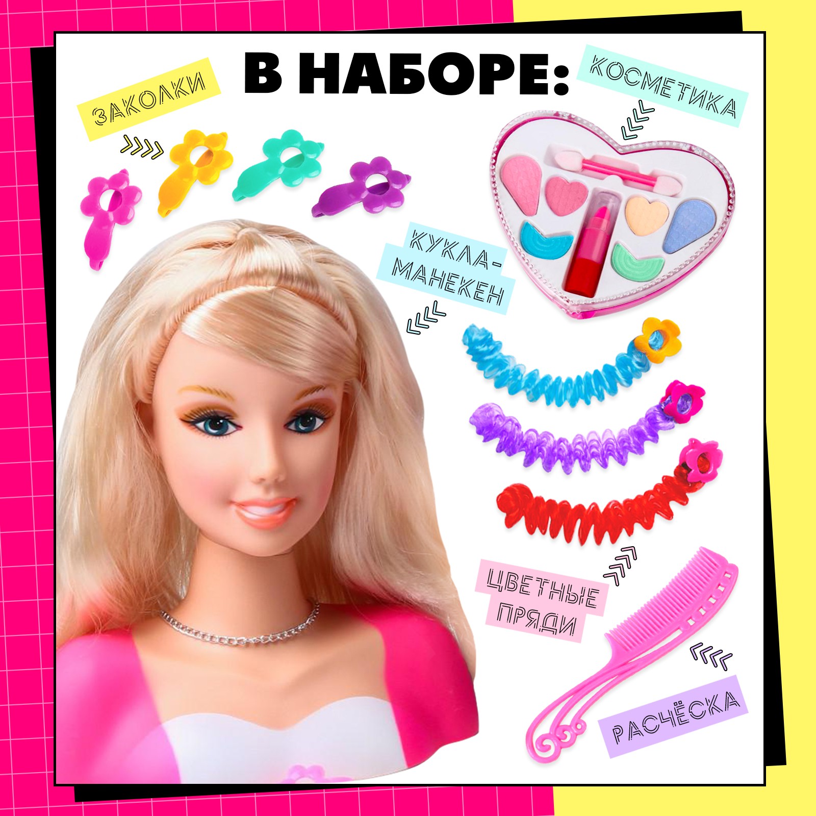 Игрушка Happy Valley торс для причесок - фото 3