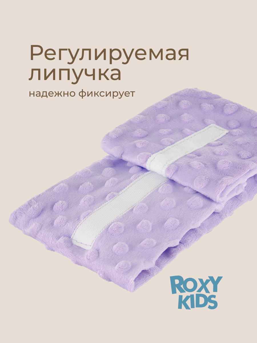 Пояс грелка ROXY-KIDS гелевый от коликов в животе для новорожденных цвет лавандовый - фото 5