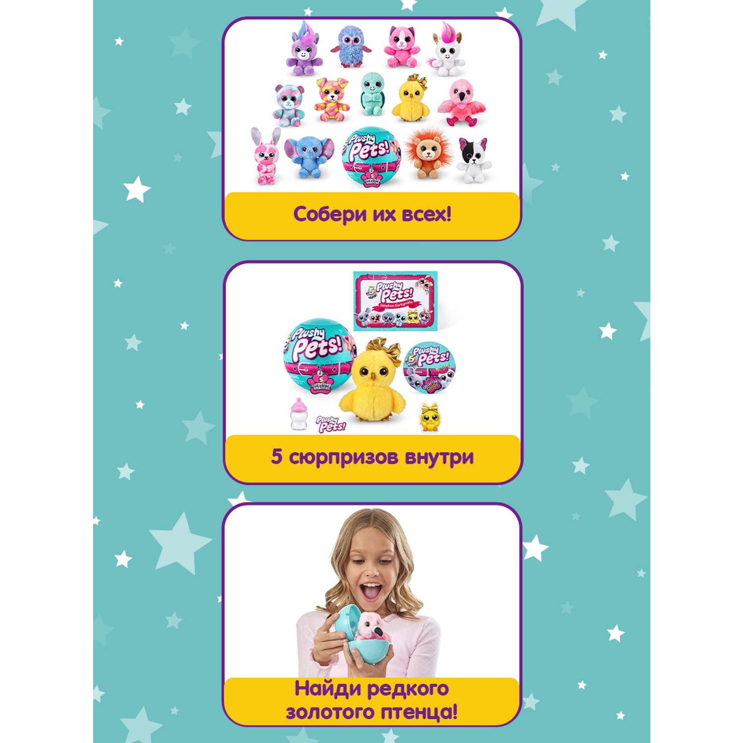 Игровой набор Zuru 5 surprise - фото 2