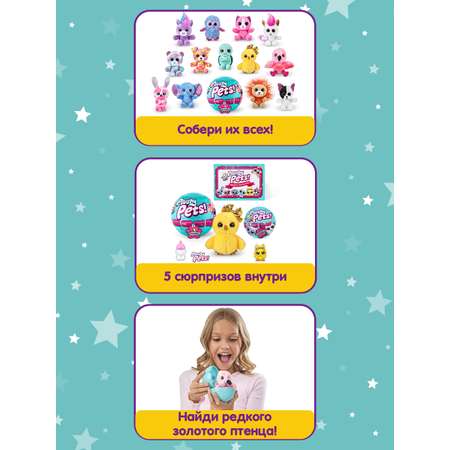 Игровой набор Zuru 5 surprise