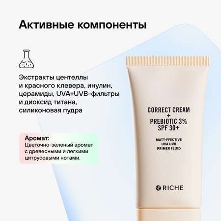 Крем RICHE