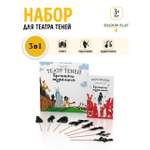 Настольная игра Театр теней/SHADOW PLAY Набор Бременские музыканты