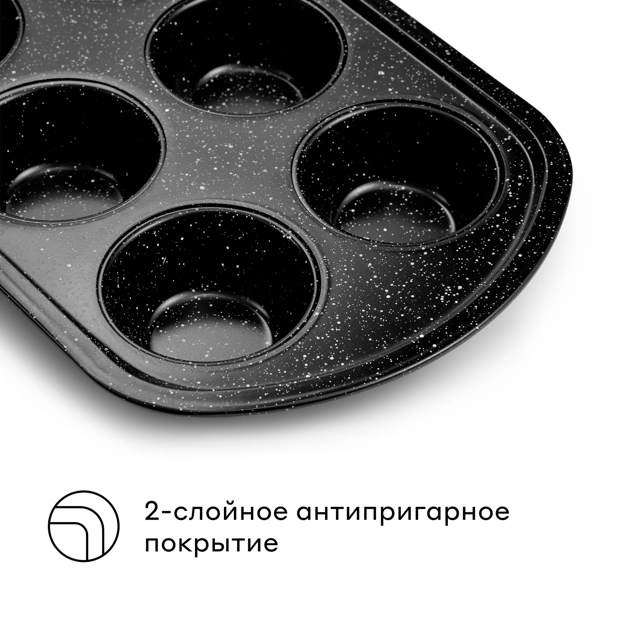 Форма для выпечки кексов Pragma Rangl 6 шт. чёрная - фото 6