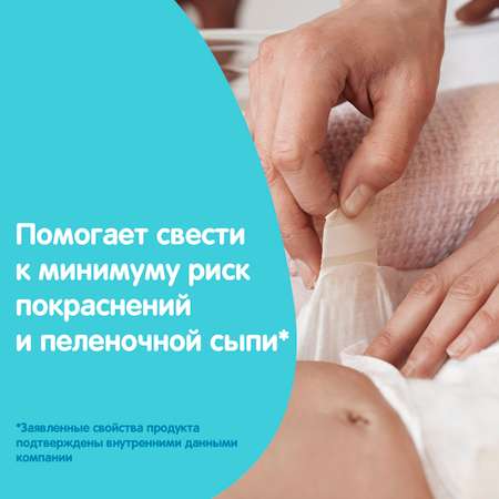 Крем под подгузник Johnson's baby детский 50мл