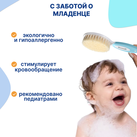 Гребень, щетка Uviton