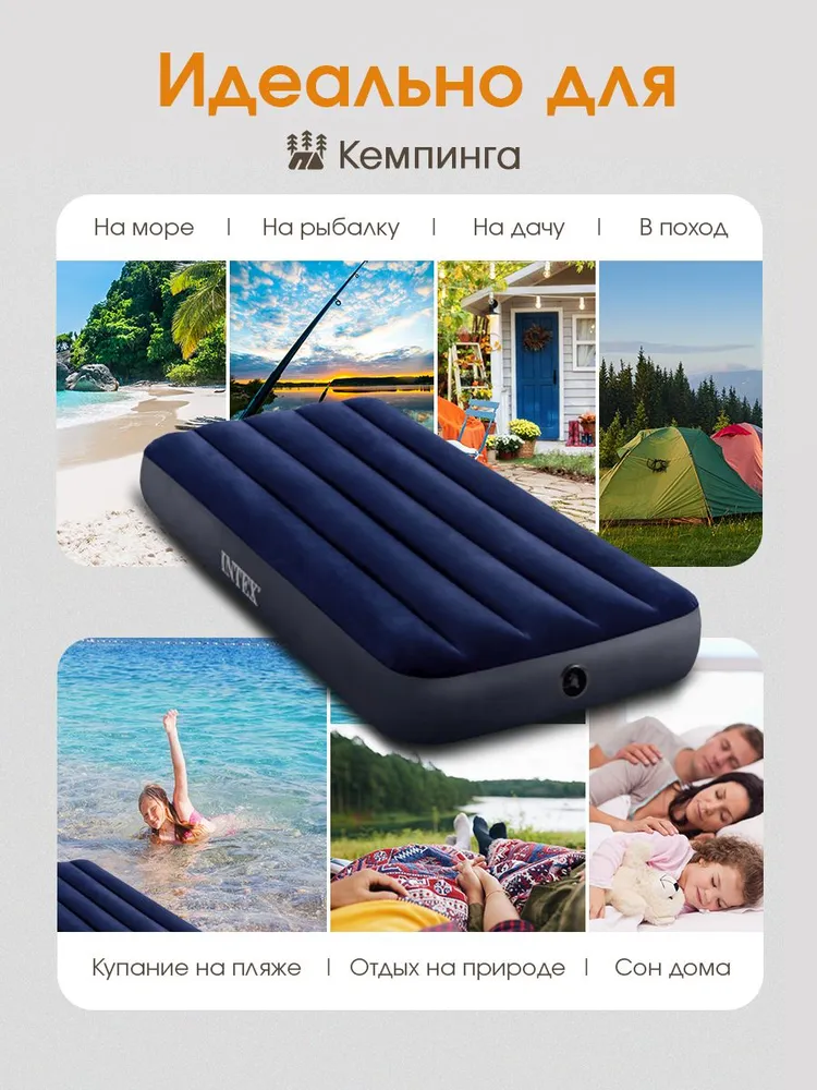 Матрас надувной Intex Classic Downy Airbed Fiber-tech / 76x191x25 см - фото 5