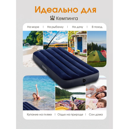 Матрас надувной Intex Classic Downy Airbed Fiber-tech / 76x191x25 см