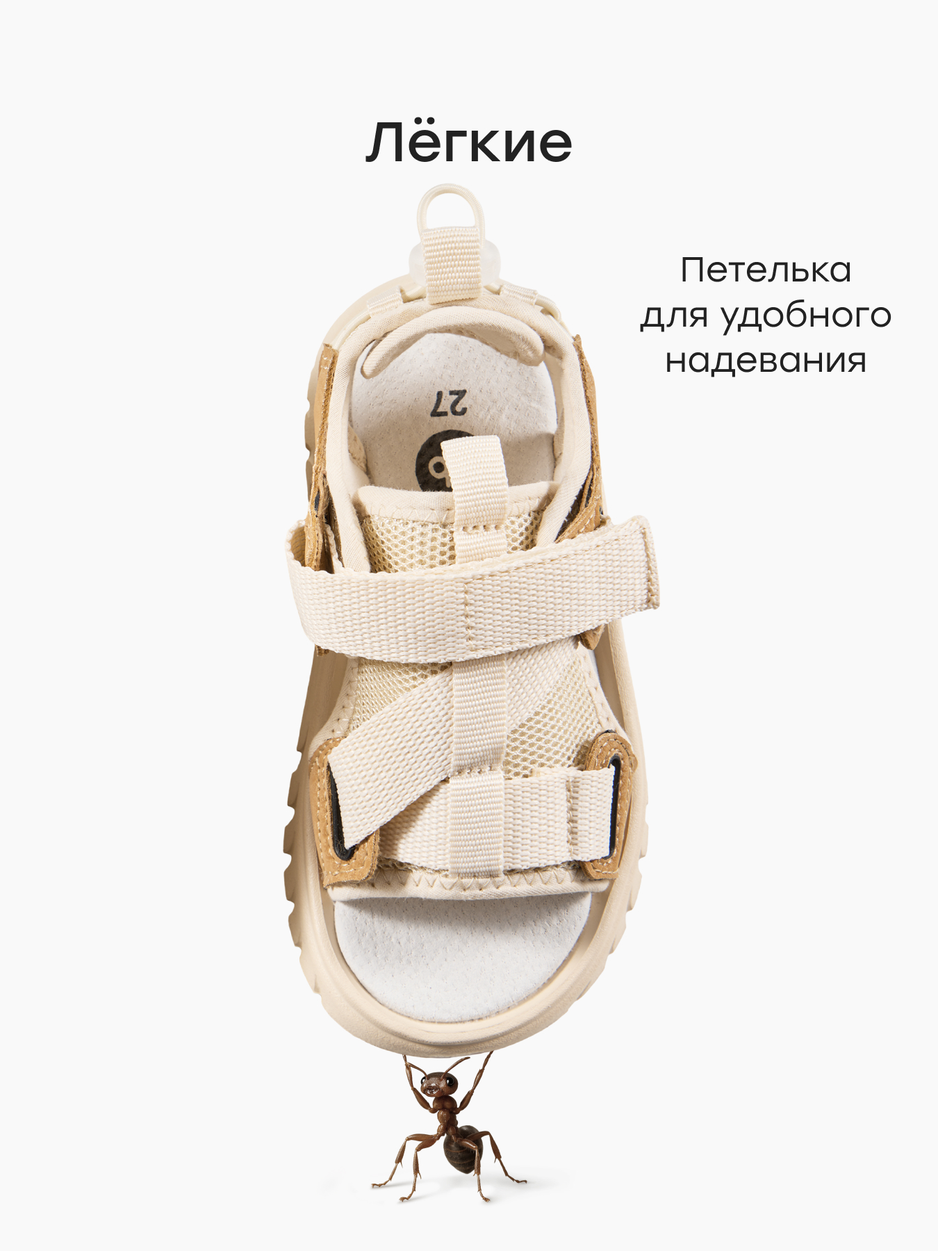 Сандалии Happy Baby 86611_beige - фото 3