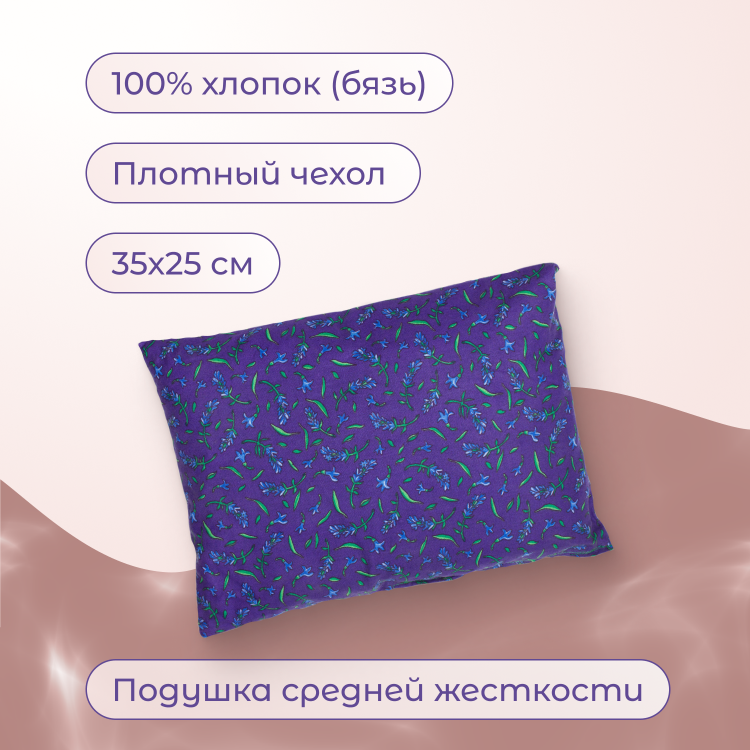 Подушка Травы горного Крыма с лавандой 25 x 35 см - фото 7