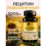 БАД MedCraft Лецитин подсолнечный, 120 капс.