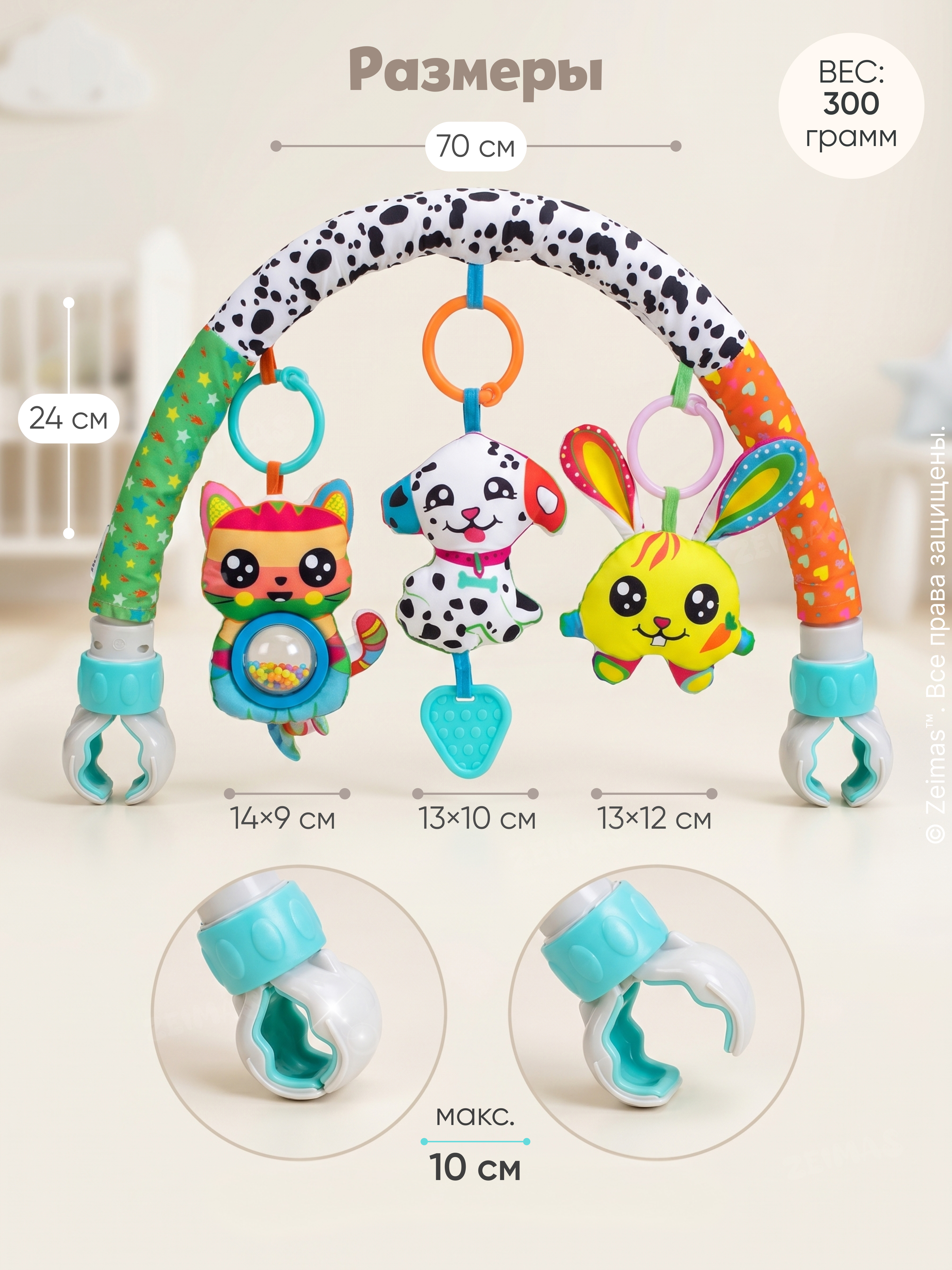 Игрушка Zeimas подвеска Дуга игровая с игрушками - фото 5