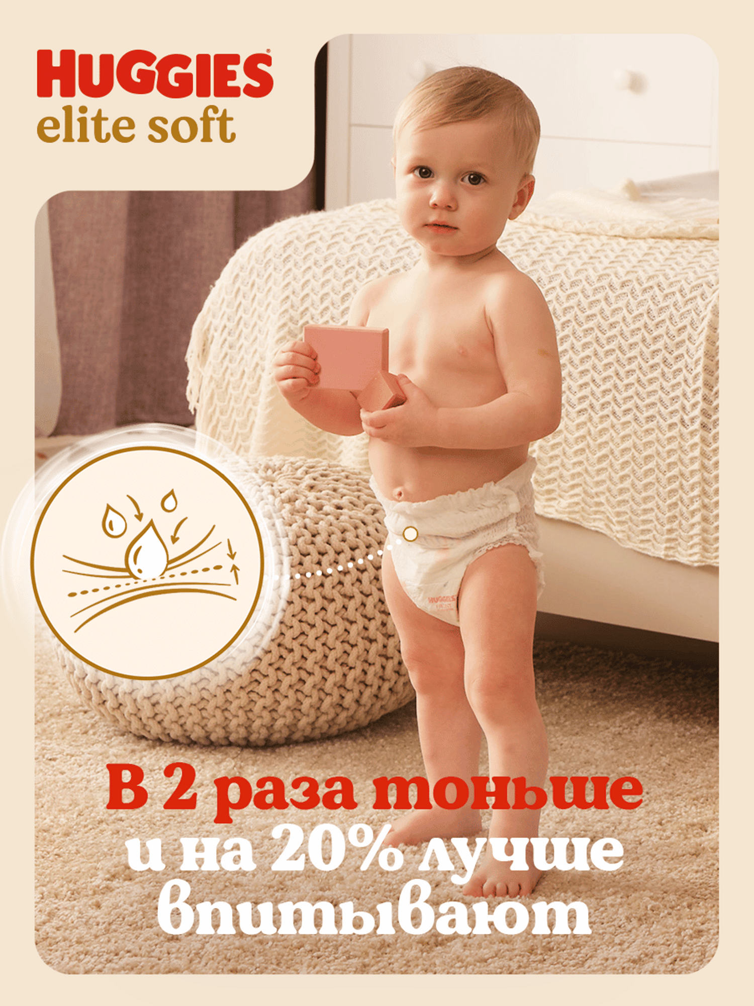 Подгузники Huggies Elite Soft 3 (6-11кг) 3 шт. - фото 9