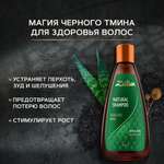 Шампунь Zeitun 250 мл