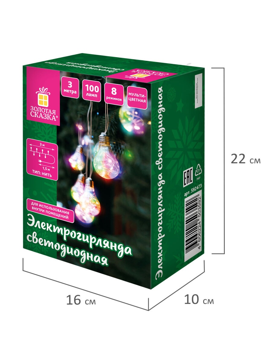 Гирлянда нить новогодняя Золотая сказка интерьерная для дома и на елку 3 м светодиодная Лампочки - фото 12