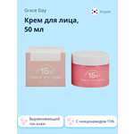 Крем Grace day