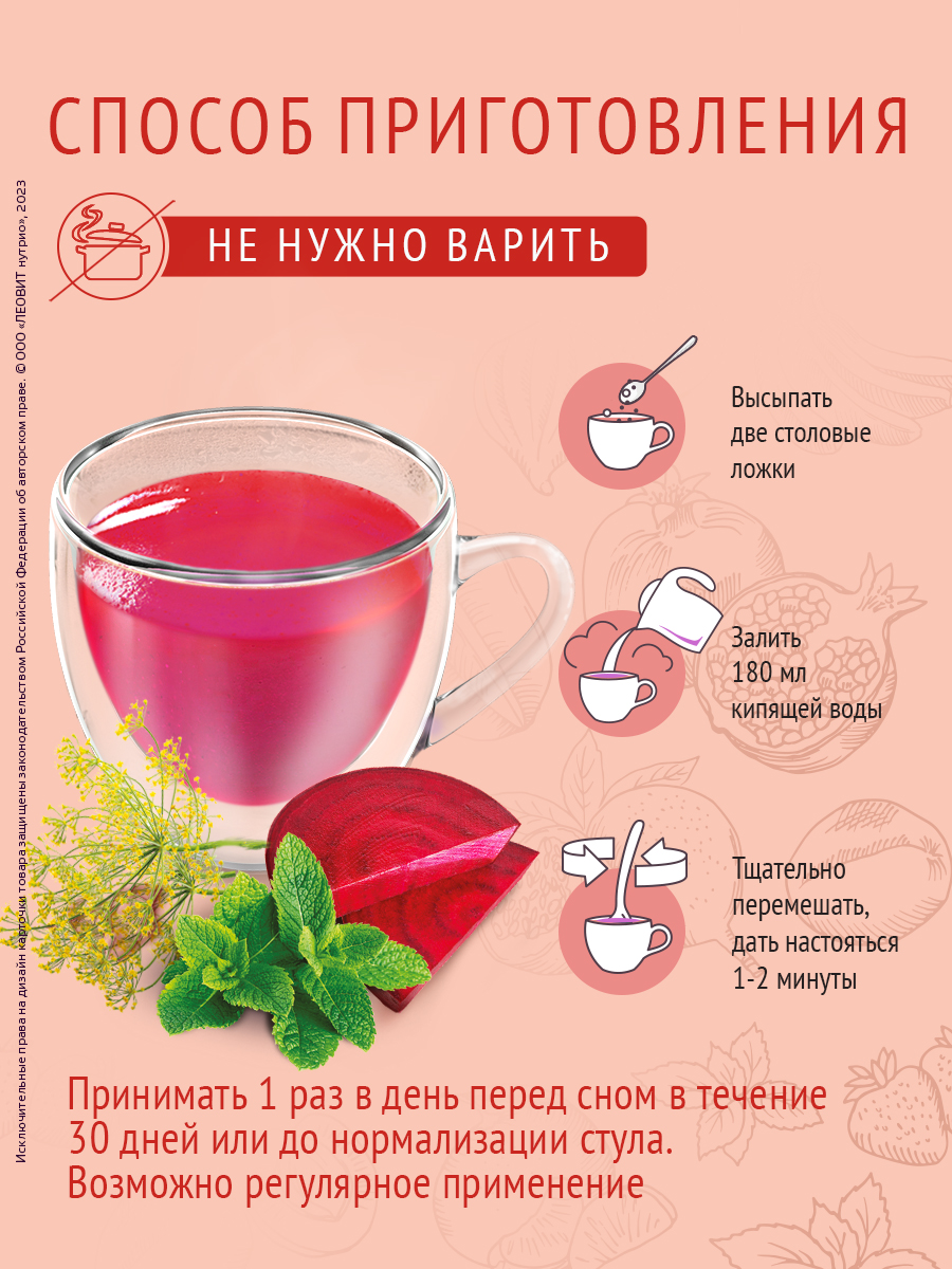 Кисель Слабительный Леовит овсяный натуральный 400 гр. - фото 3