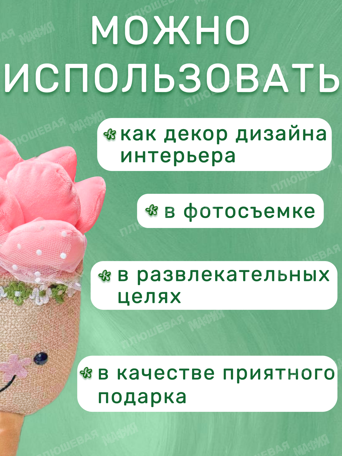 Мягкая игрушка Ball Masquerade - фото 3