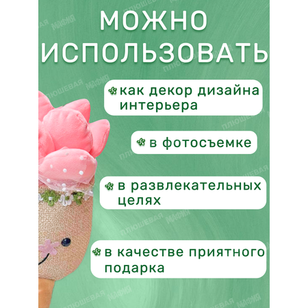 Игрушка мягкая Ball Masquerade