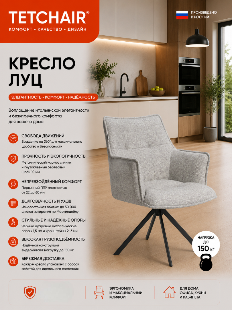 Стул TETCHAIR Луц велюр/букле серый - фото 2