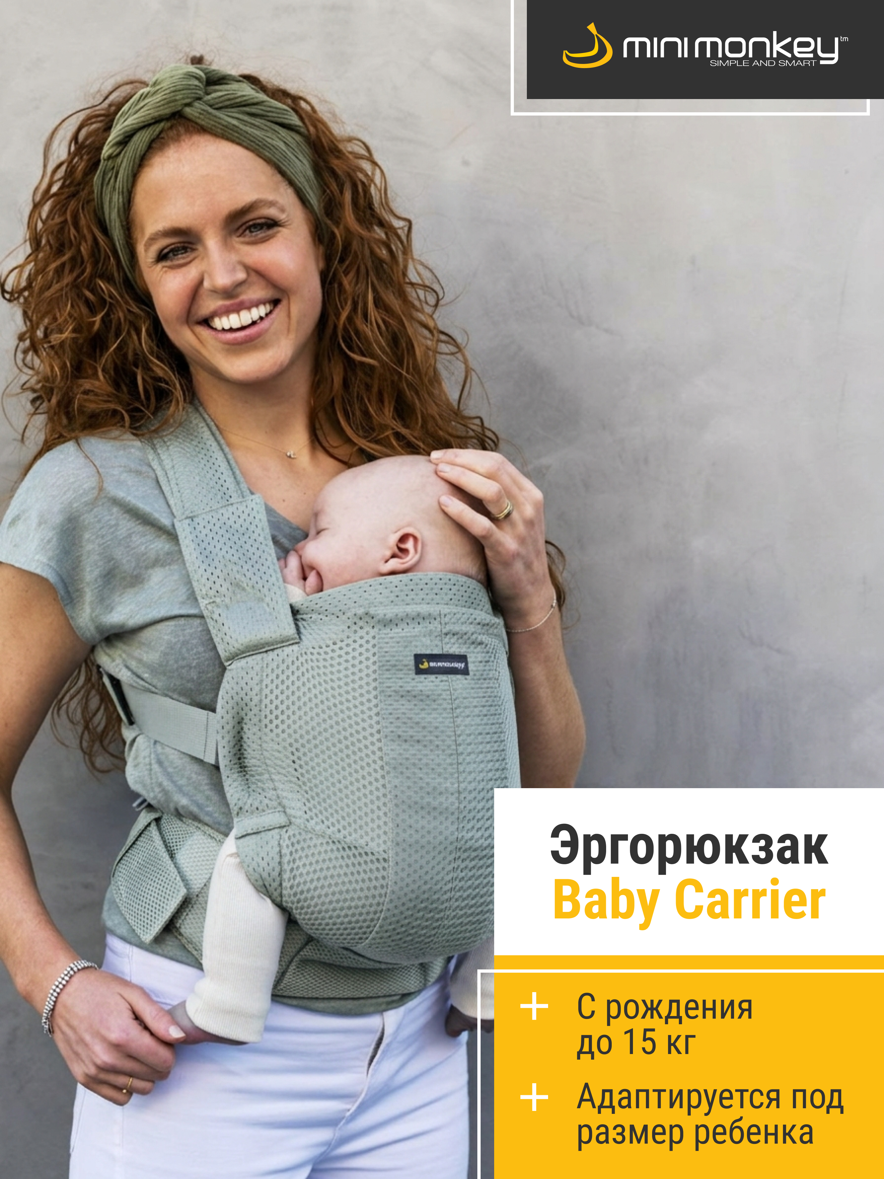 Рюкзак-кенгуру MiniMonkey Baby Carrier - фото 1
