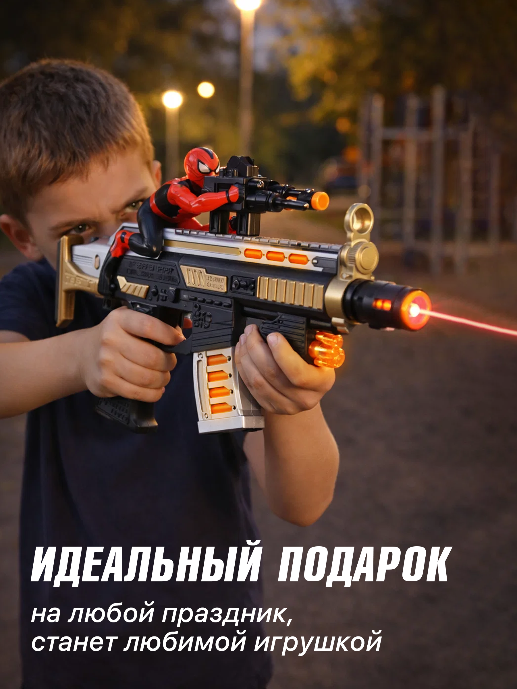 Автомат BAZUMI с лазером Человек-паук - фото 2