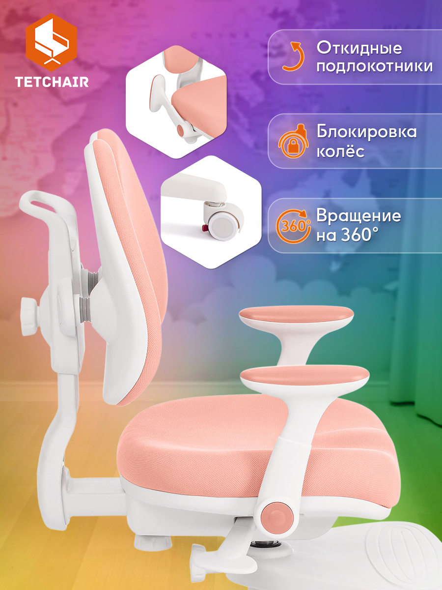 Компьютерное кресло TETCHAIR Миракл ткань розовый - фото 4