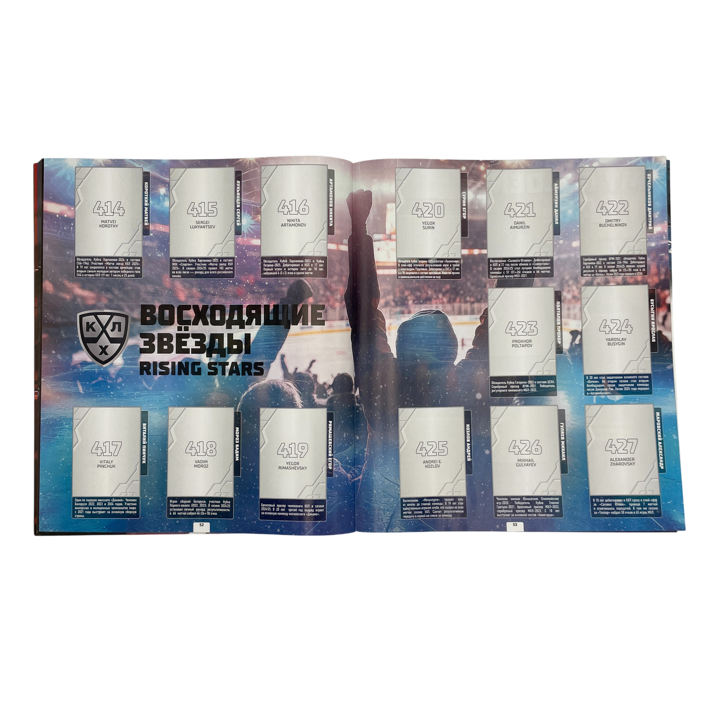 Альбом Panini КХЛ сезон 2025-2026 1 шт. - фото 10