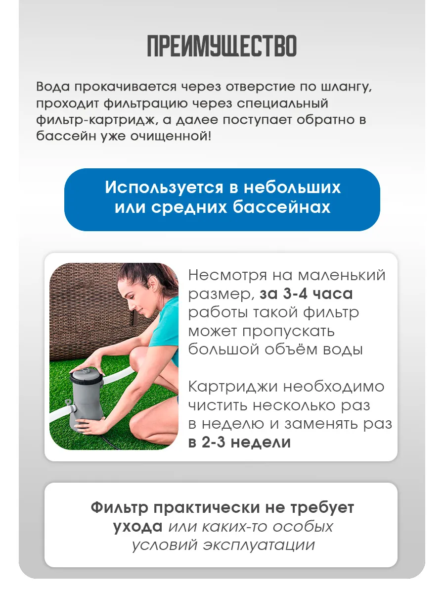Бассейн Bestway Круглый - фото 6