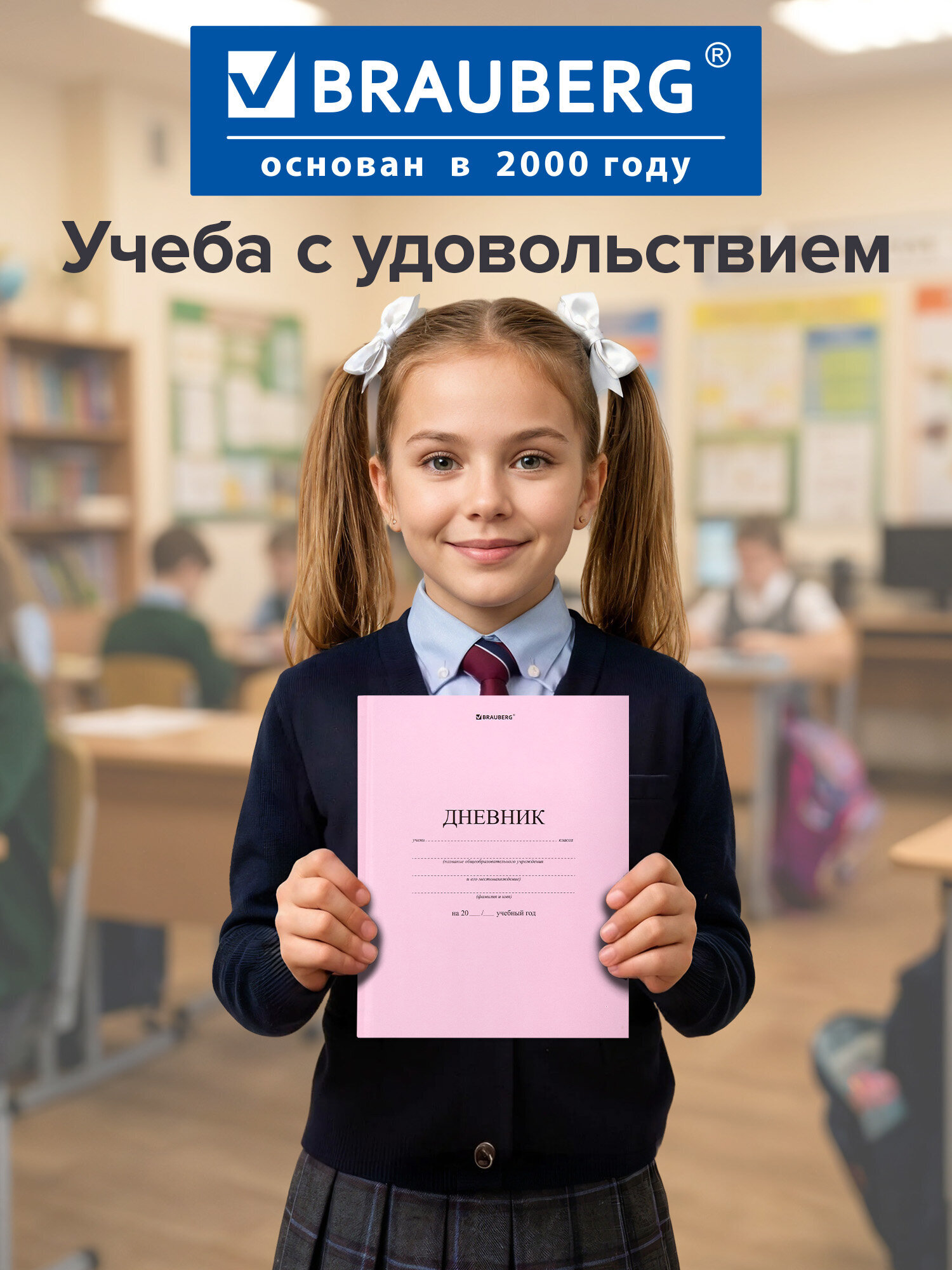Дневник школьный Brauberg для девочек 1-11 класс твердая обложка 40 листов - фото 6