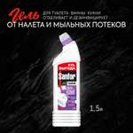 Универсальное средство Sanfor Chlorum 1.5 л