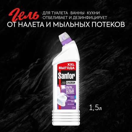 Универсальное средство Sanfor Chlorum 1.5 л