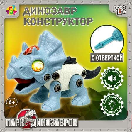 Конструктор 1TOY сборная игровая модель