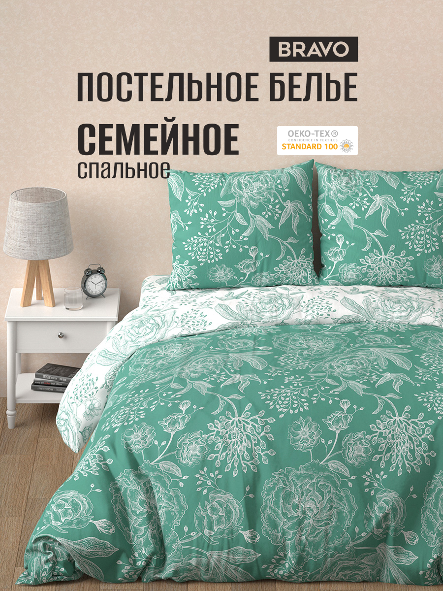 Комплект постельного белья BRAVO поплин Розалинд семейный 5 предм. - фото 1
