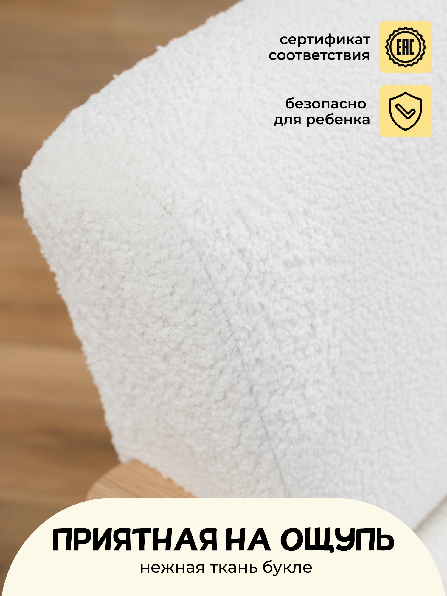 Кресло PAPPADO Ретро белый - фото 6