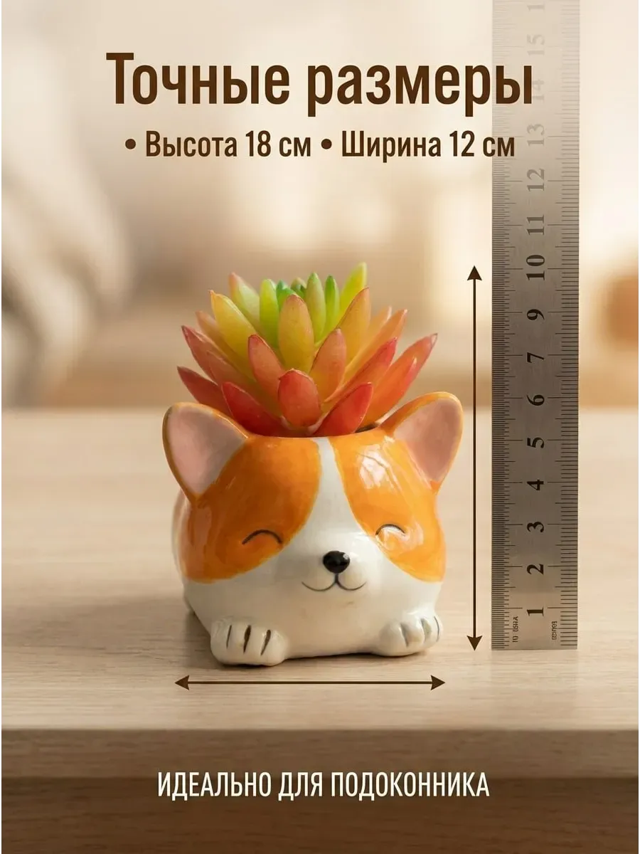 Искусственные цветы SOFANNA в горшке 2шт Корги - фото 6