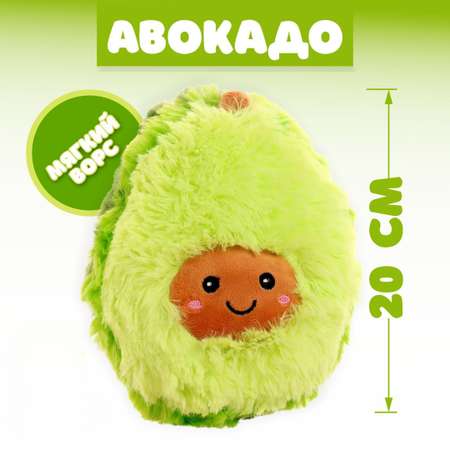 Мягкая игрушка Milo Toys Авокадо