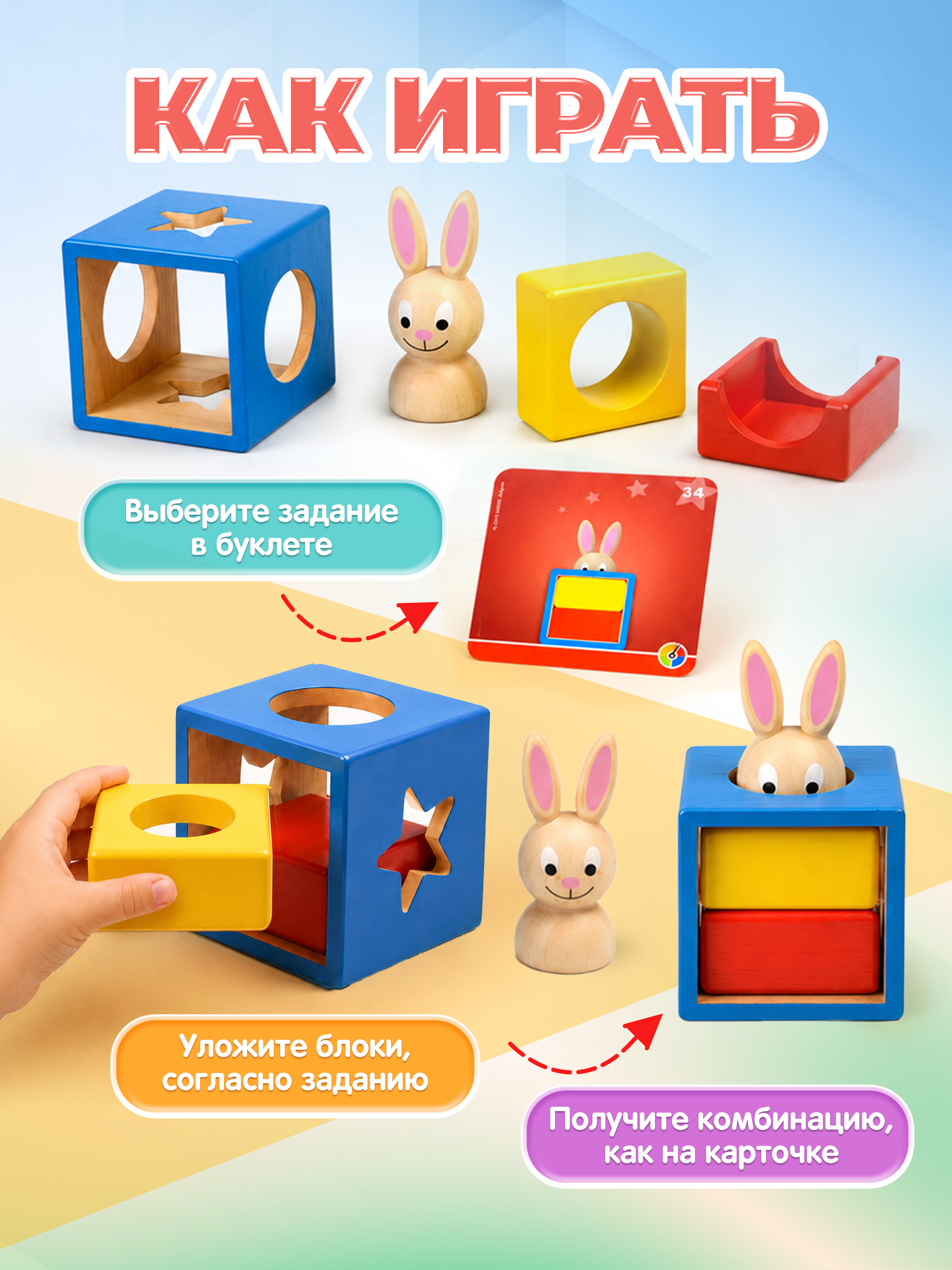Настольная игра Bondibon логическая Застенчивый Кролик - фото 3