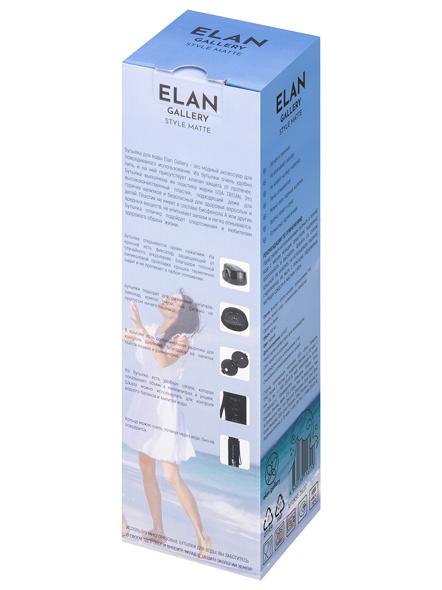 Бутылка Elan Gallery 500 мл - фото 12