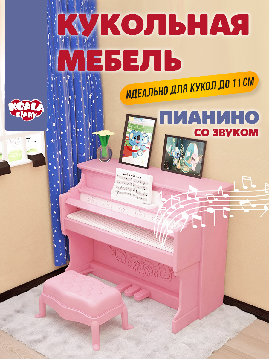 Аксессуар для кукол DDung кукольный интерьер 201940823 - фото 1