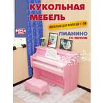 Аксессуар для кукол DDung кукольный интерьер
