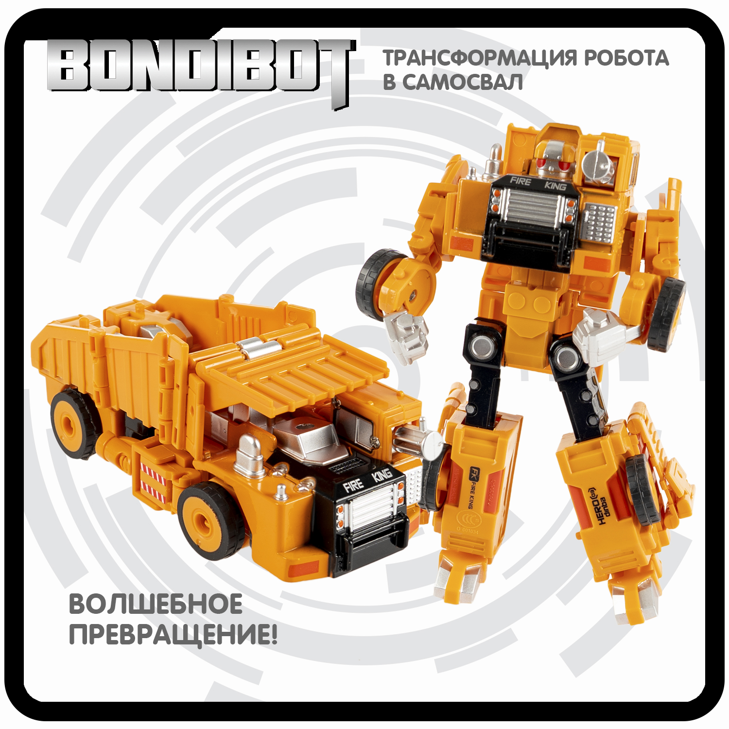 Фигурка Bondibon трансформер Робот Машина 2в1 - фото 4