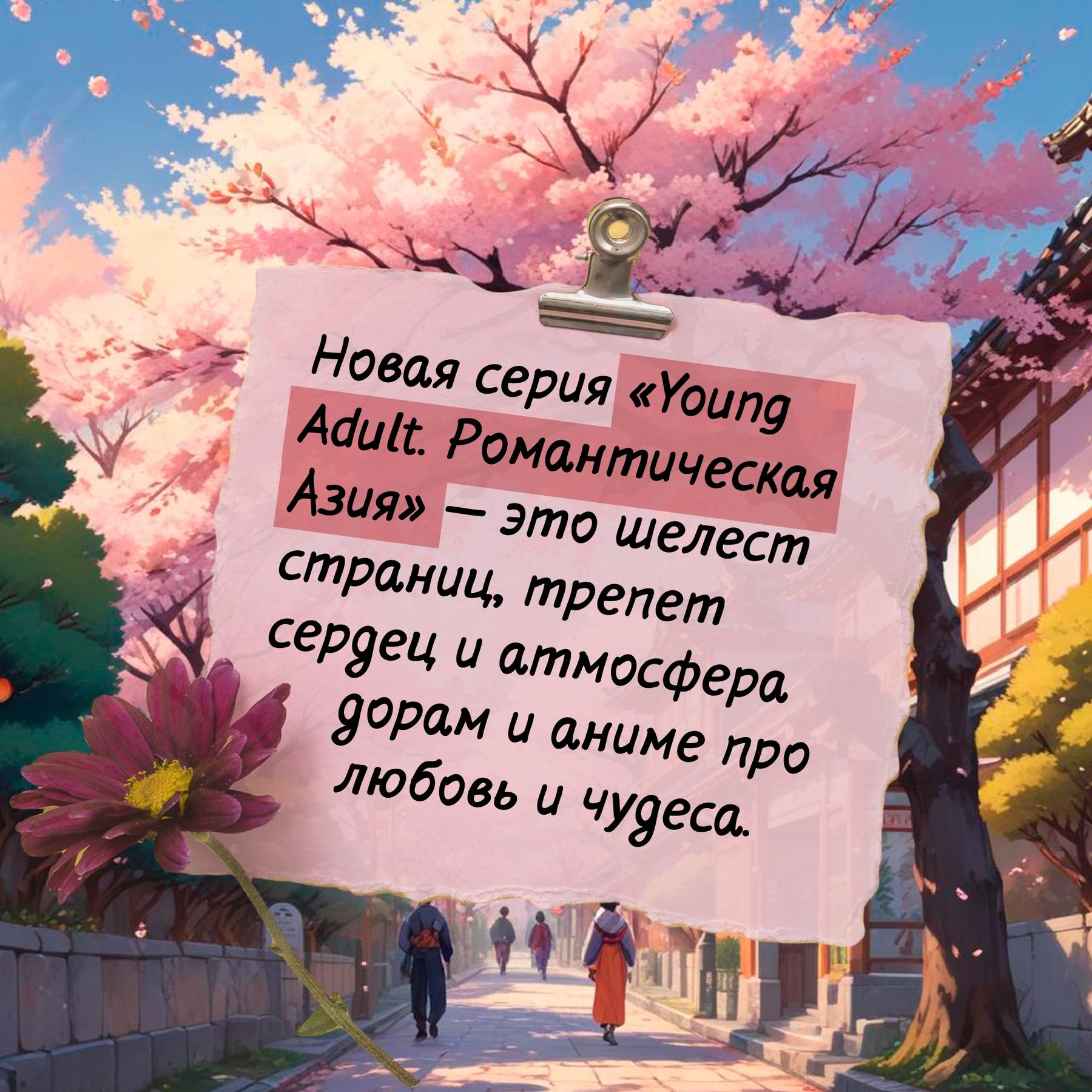 Книга Махаон Хуэйцзюнь Чэнь. Кофейный краш. - фото 7