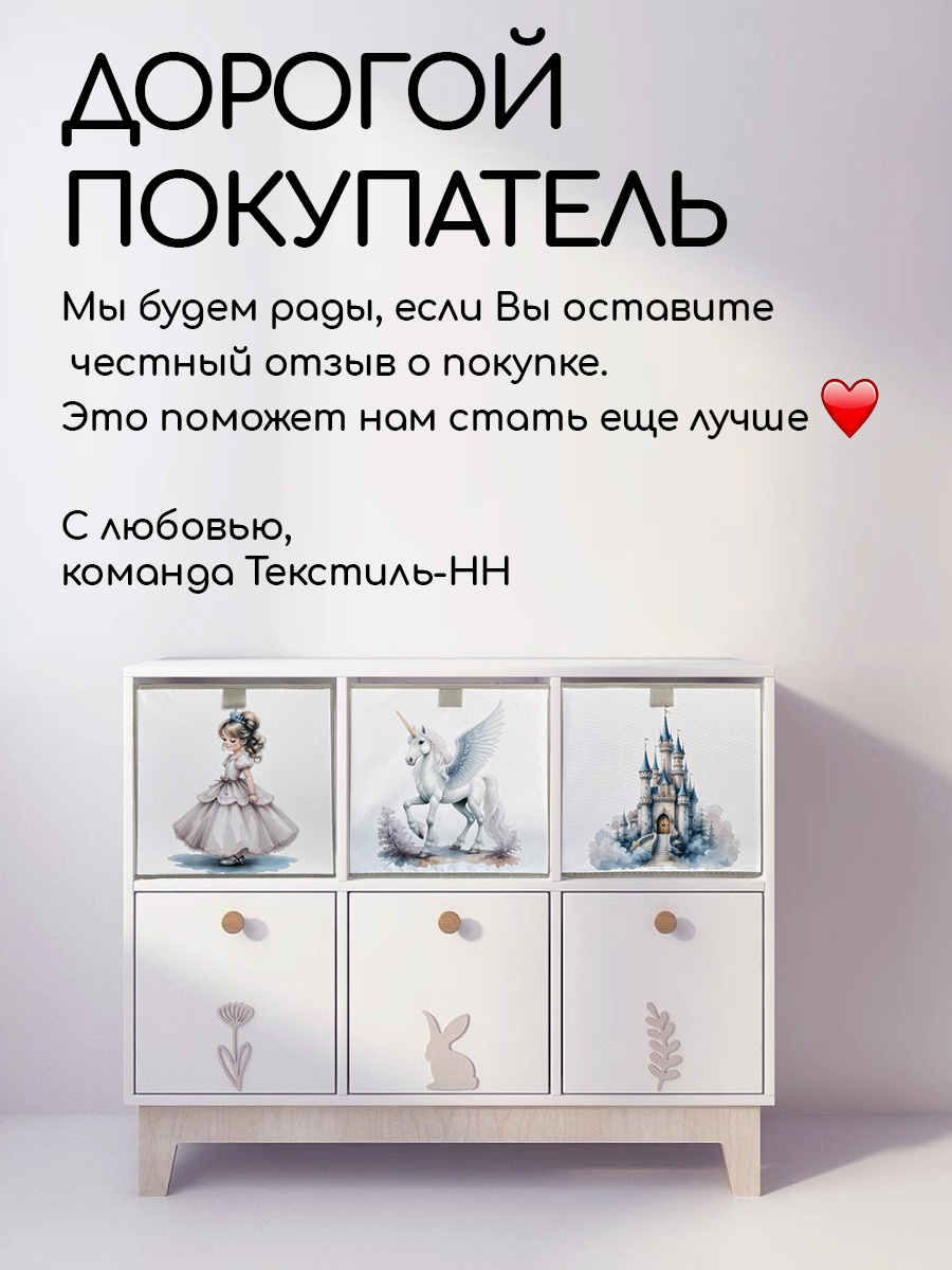 Коробки для хранения Textile NN Замок - фото 10