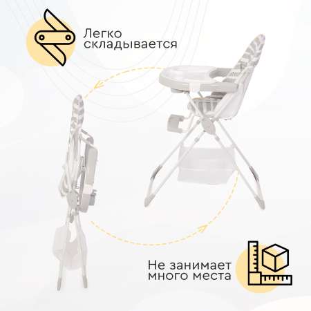 Стульчик для кормления Tomix Candy классический