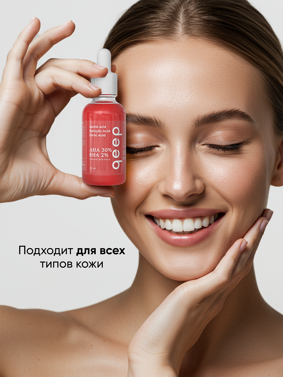Пилинг qeep Кровавый кислотный 30 мл 30 мл - фото 2
