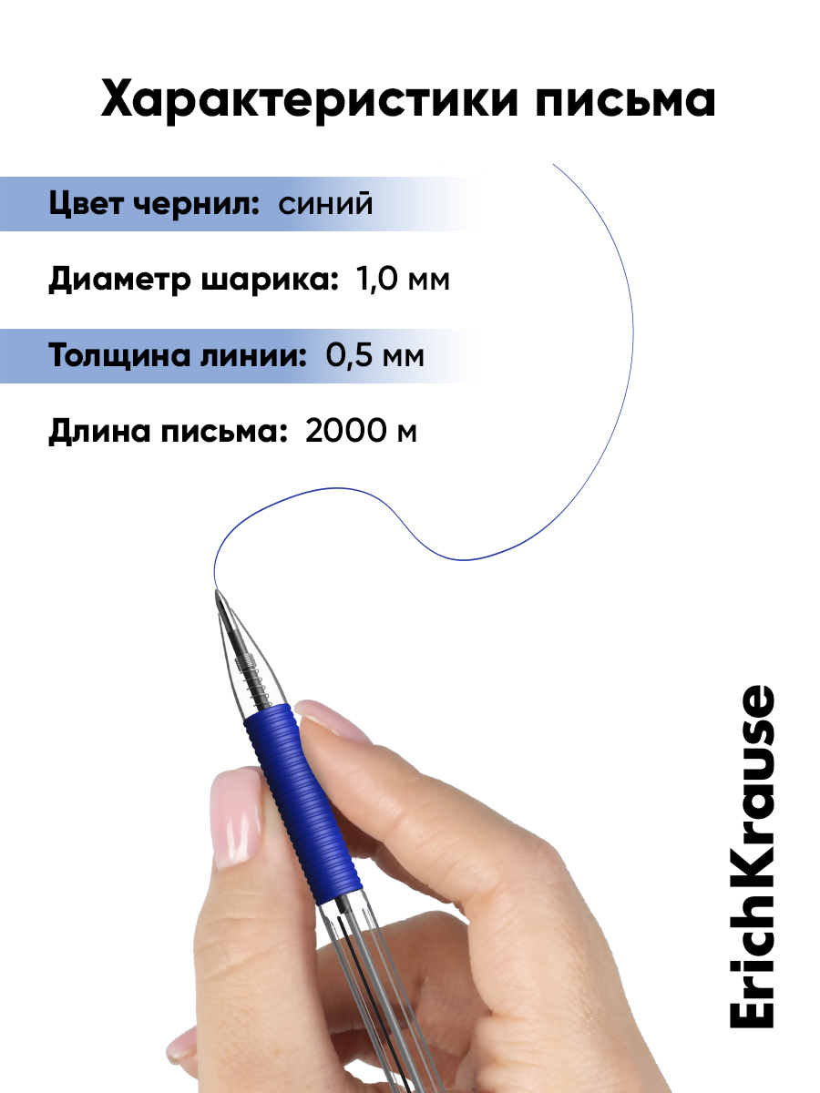 Ручка шариковая ErichKrause 8 шт. - фото 2